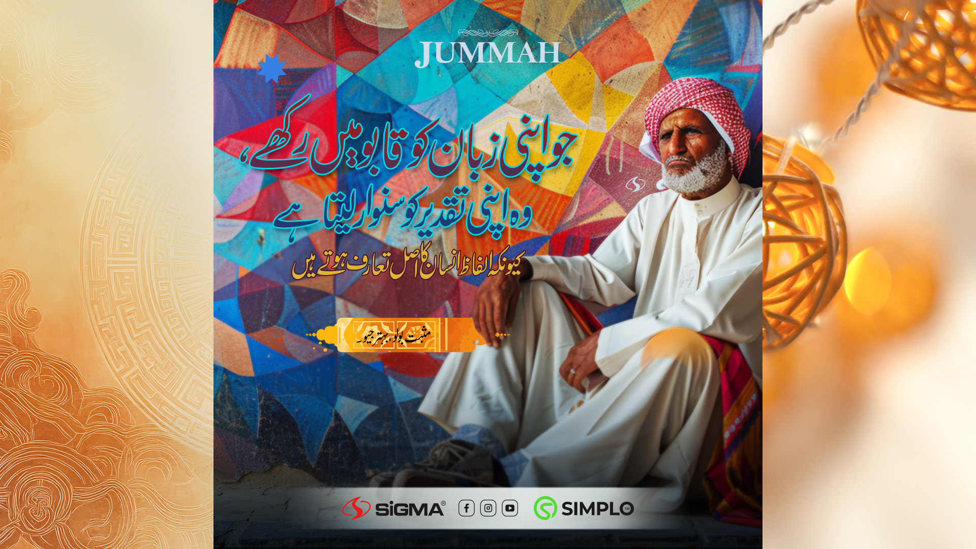 Blessed Friday Social Media Posts for Sigma Lifestyle